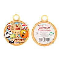 Медаль "За успехи в спорте!" мячи, 10х10 см