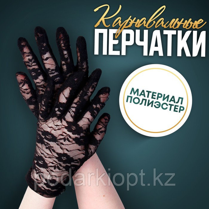 Карнавальные перчатки, размер М - фото 1 - id-p116271218