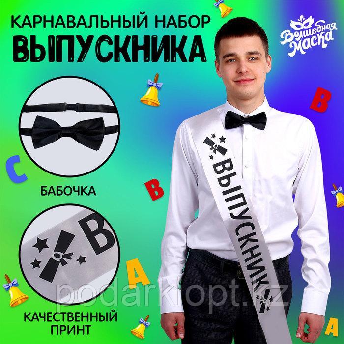 Карнавальный набор «Деловой выпускник», 2 предмета: лента серебряная + булавка, галстук-бабочка - фото 1 - id-p116273168