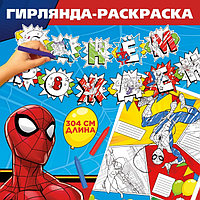 Гирлянда на люверсах с плакатом "С Днем Рождения", длина 304 см, Человек-паук