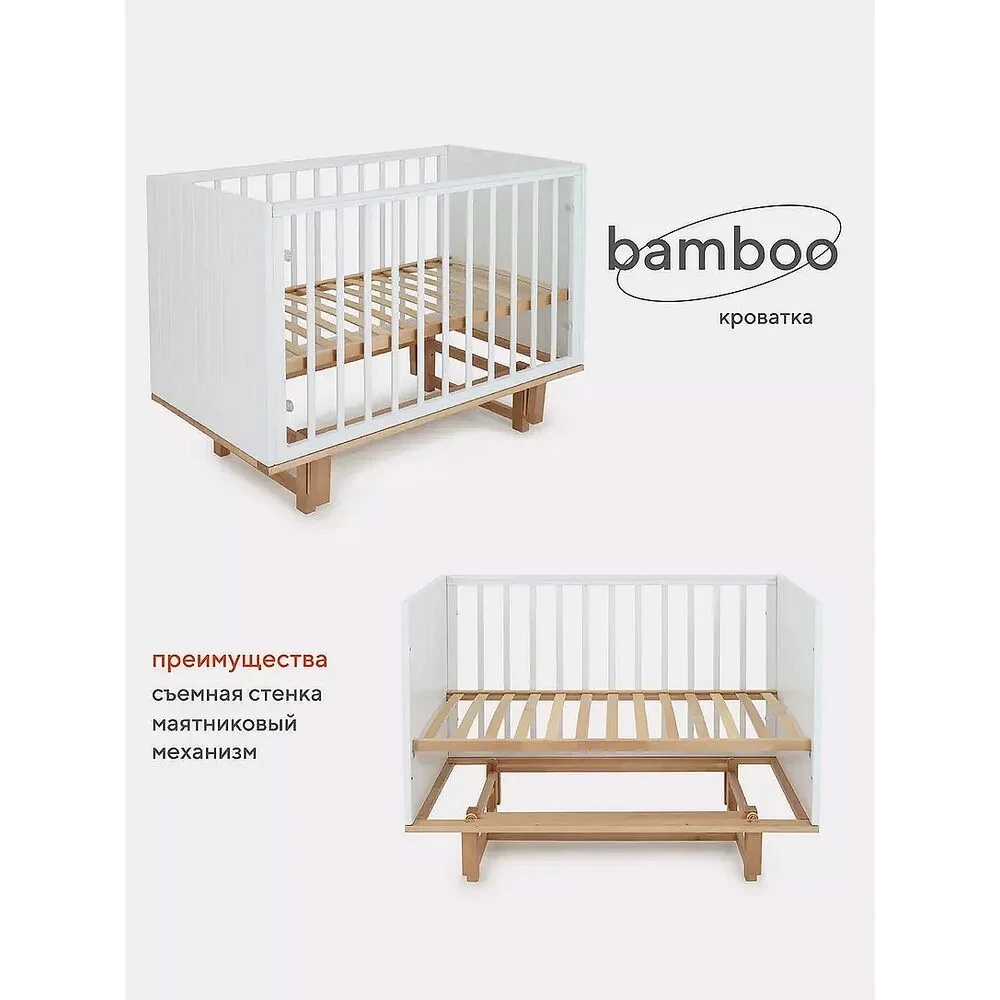 Детская кровать Rant BAMBOO Cloud White с маятником (арт 768) - фото 3 - id-p116274011