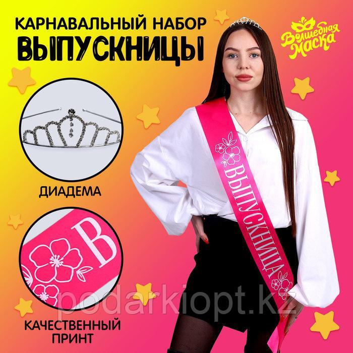 Карнавальный набор «Принцесса выпускного», 2 предмета: лента розовая + булавка, диадема - фото 1 - id-p116272666