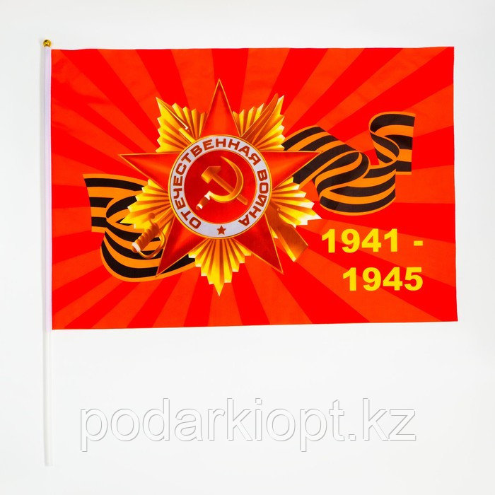 Флаг 9 Мая, 60 х 90 см, полиэфирный шелк, с древком - фото 1 - id-p116272684