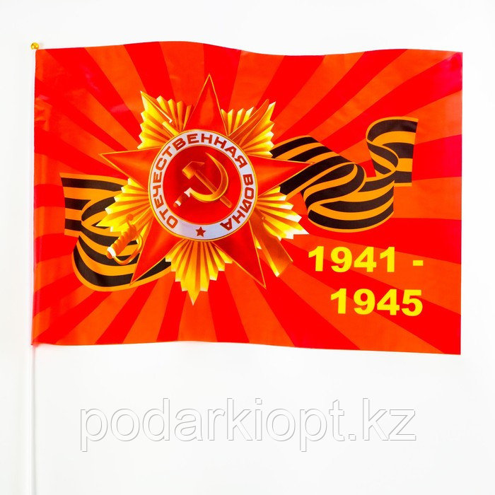 Флаг 9 Мая, 60 х 90 см, полиэфирный шелк, с древком - фото 2 - id-p116272684