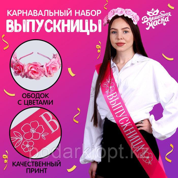 Карнавальный набор «Прекрасная выпускница», 2 предмета: лента розовая + булавка, ободок с цветами - фото 1 - id-p116272985