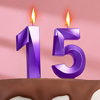 Свеча в торт юбилейная "Грань" (набор 2 в 1), цифра 15 / 51, фиолетовый металлик, 6,5 см