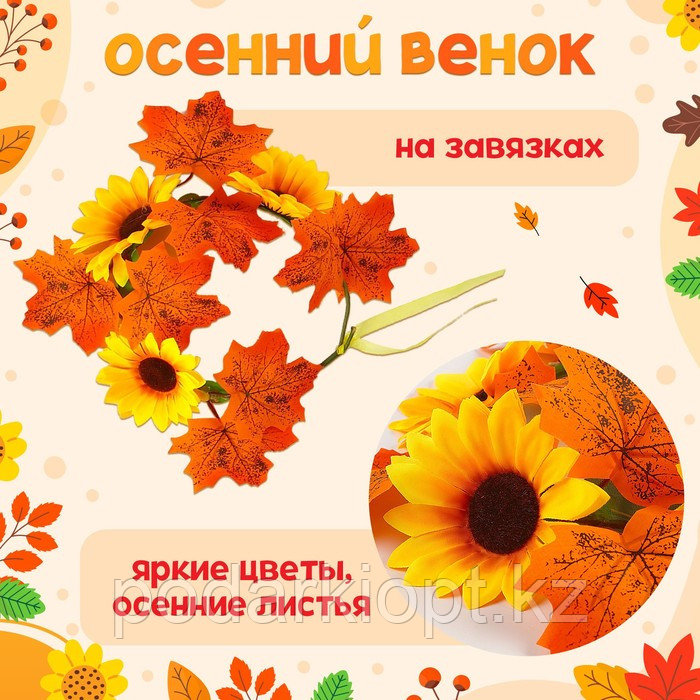 Карнавальный набор «Осенние цветы»: венок с подсолнухами и брошь - фото 2 - id-p116277560