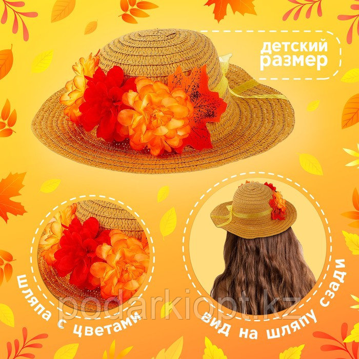 Карнавальная шляпа «Осенний букет», бежевая, р. 52 54 см - фото 2 - id-p116277723