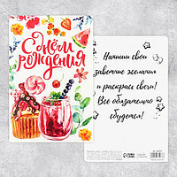 Поздравительная открытка с раскраской «С Днём рождения», сладости, 12 × 18 см