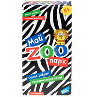 Настольная игра «Мой Zoo парк»