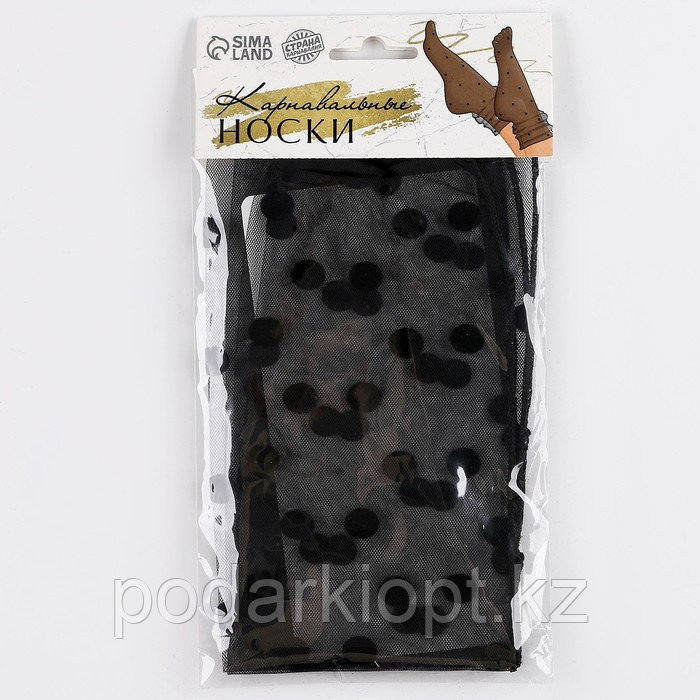 Карнавальный аксессуар- носки, цвет черный в горошек - фото 7 - id-p116278674