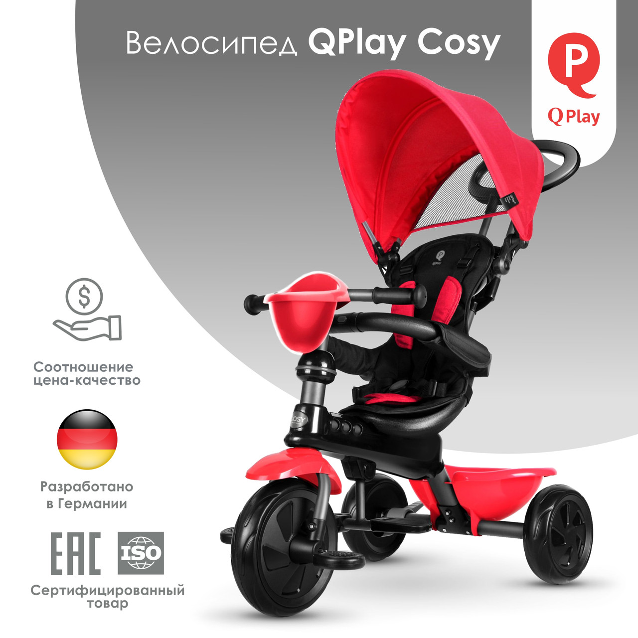 Велосипед QPlay Cosy Red