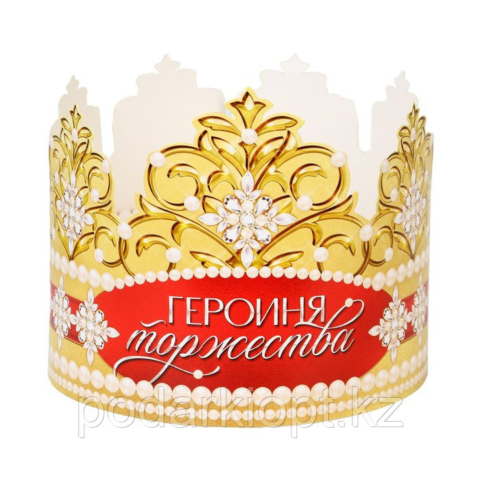 Корона картон «Героиня торжества» 64 х 13,8 см - фото 3 - id-p116276231