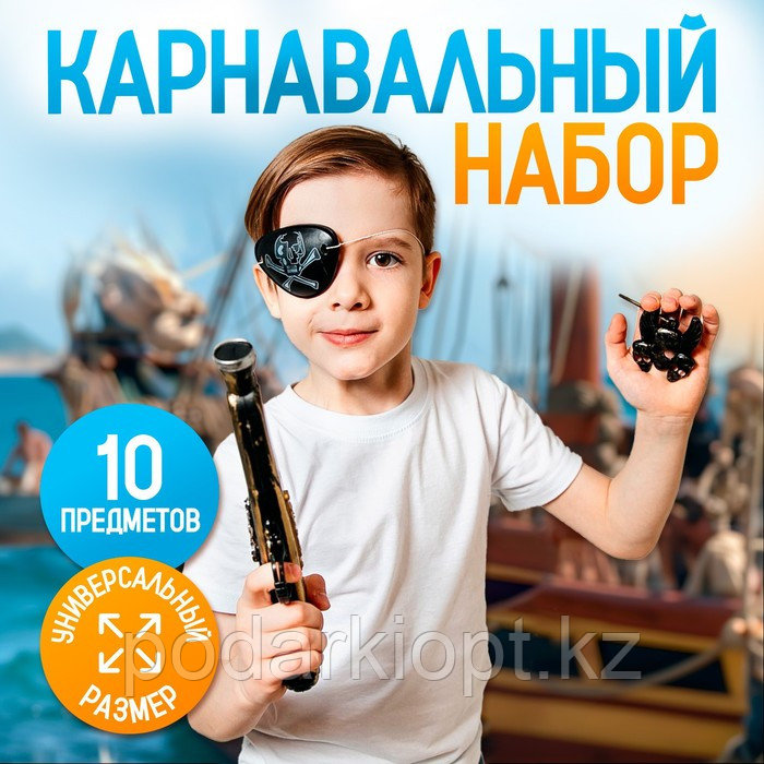 Карнавальный набор "Дерзкий пират" с игрой дубль - фото 1 - id-p116278073