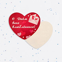 Валентинка открытка одинарная "С Днём всех влюблённых!" конверт