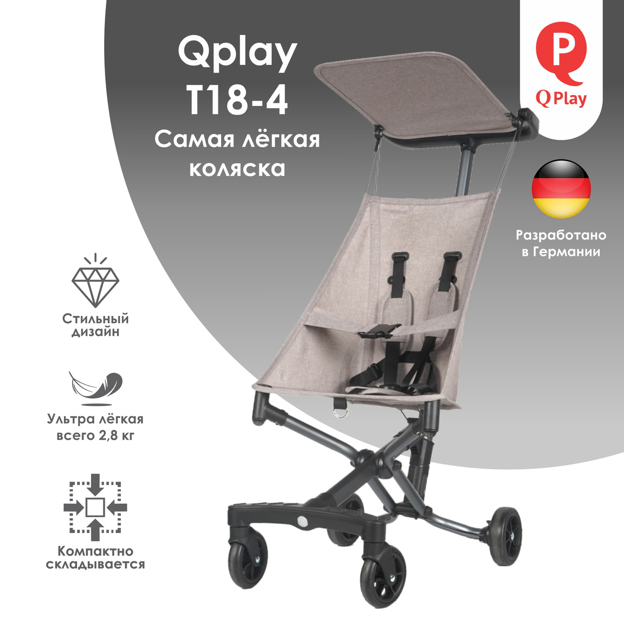 Коляска Qplay T18-4, grey