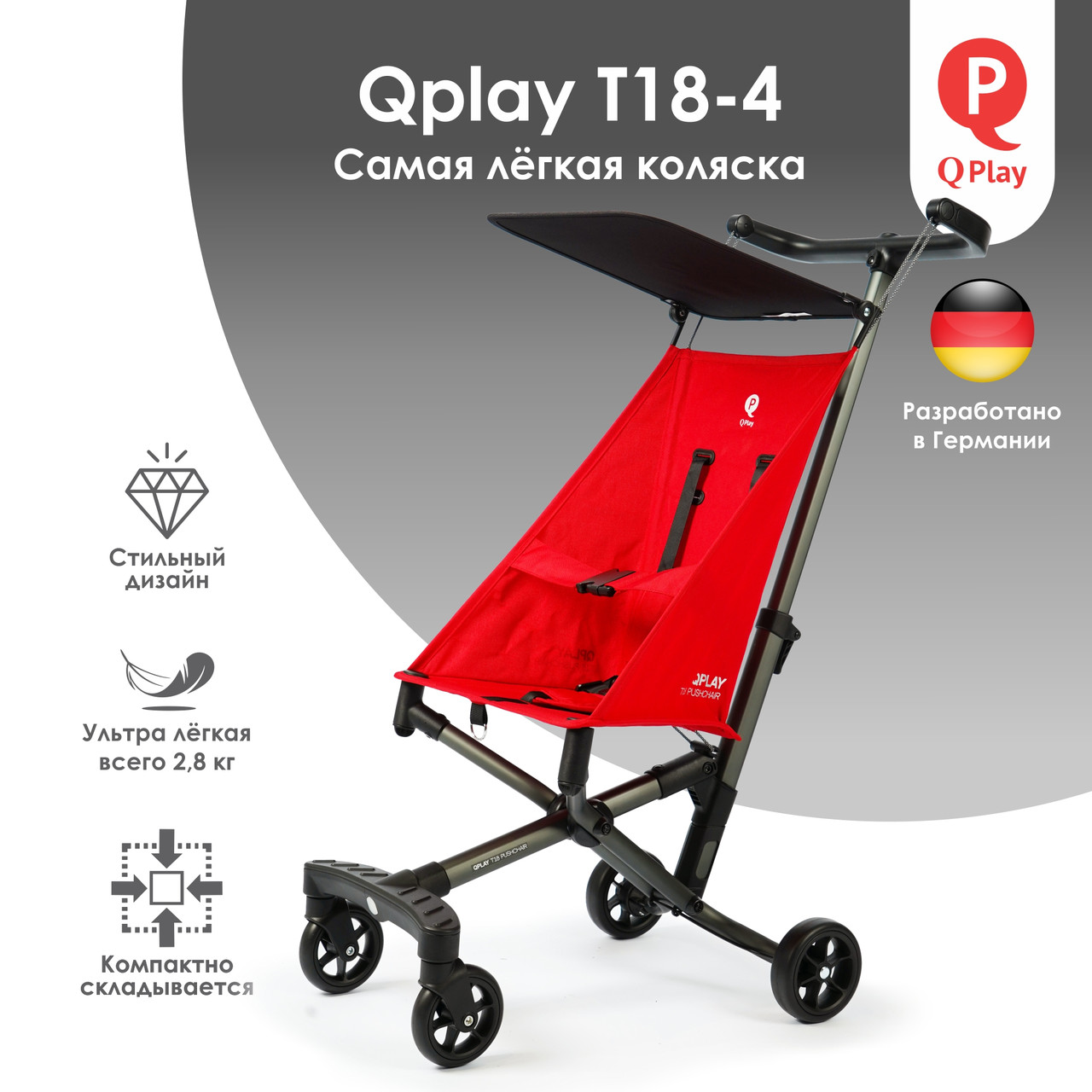 Коляска Qplay T18-4, red - фото 1 - id-p116290178