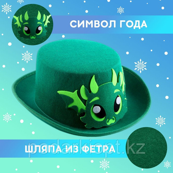 Карнавальная шляпа «Дракон», цвет зелёный - фото 2 - id-p116278194
