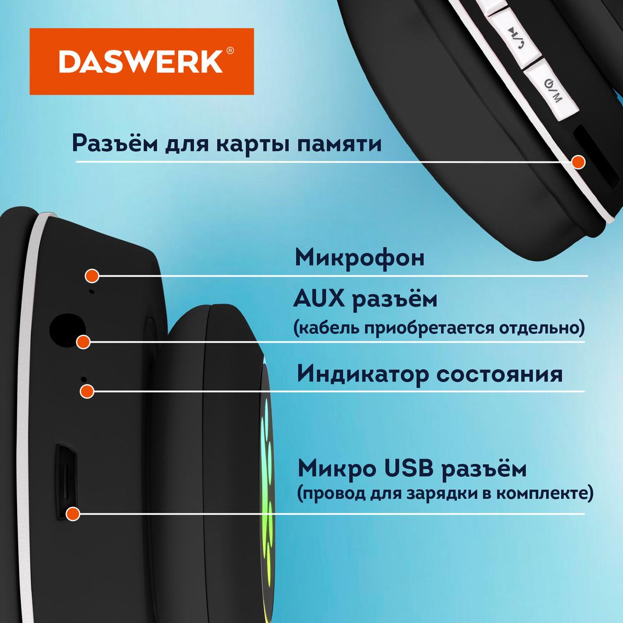 Наушники беспроводные игровые накладные, с ушками, светящиеся, черные DASWERK VZV-23M - фото 8 - id-p116290177