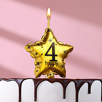 Свеча в торт на шпажке "Воздушный шарик.Звезда", цифра 4, 5,5 см, золотая
