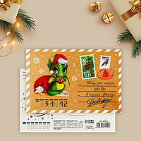 Почтовая карточка «Тому, кто хорошо себя вёл», дракон 10 х 15 см