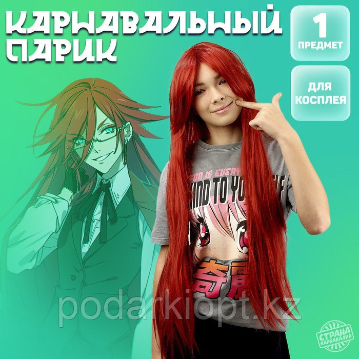 Карнавальный парик «Аниме» цвет красный, длинный - фото 1 - id-p116279888