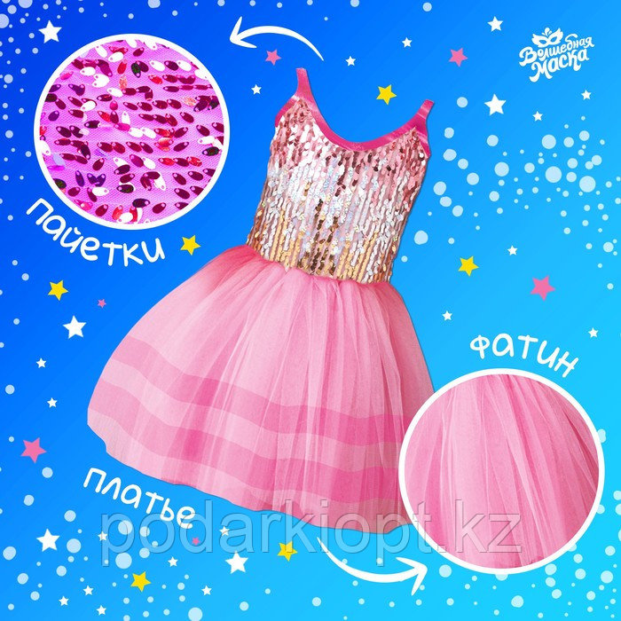 Карнавальный набор «Дракончик»: розовое платье, ободок - фото 2 - id-p116275730