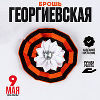 Значок «9 Мая», белый цветочек, 8 см