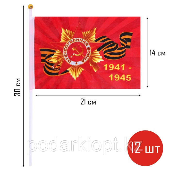 Флаг 9 Мая "Орден Победы", 14 х 21 см, полиэфирный шелк, с древком, набор 12 шт - фото 1 - id-p116290455
