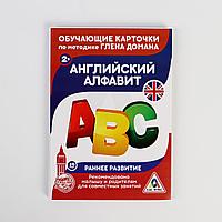 Обучающие карточки по методике Г. Домана «Английский Алфавит», 26 карт, А6