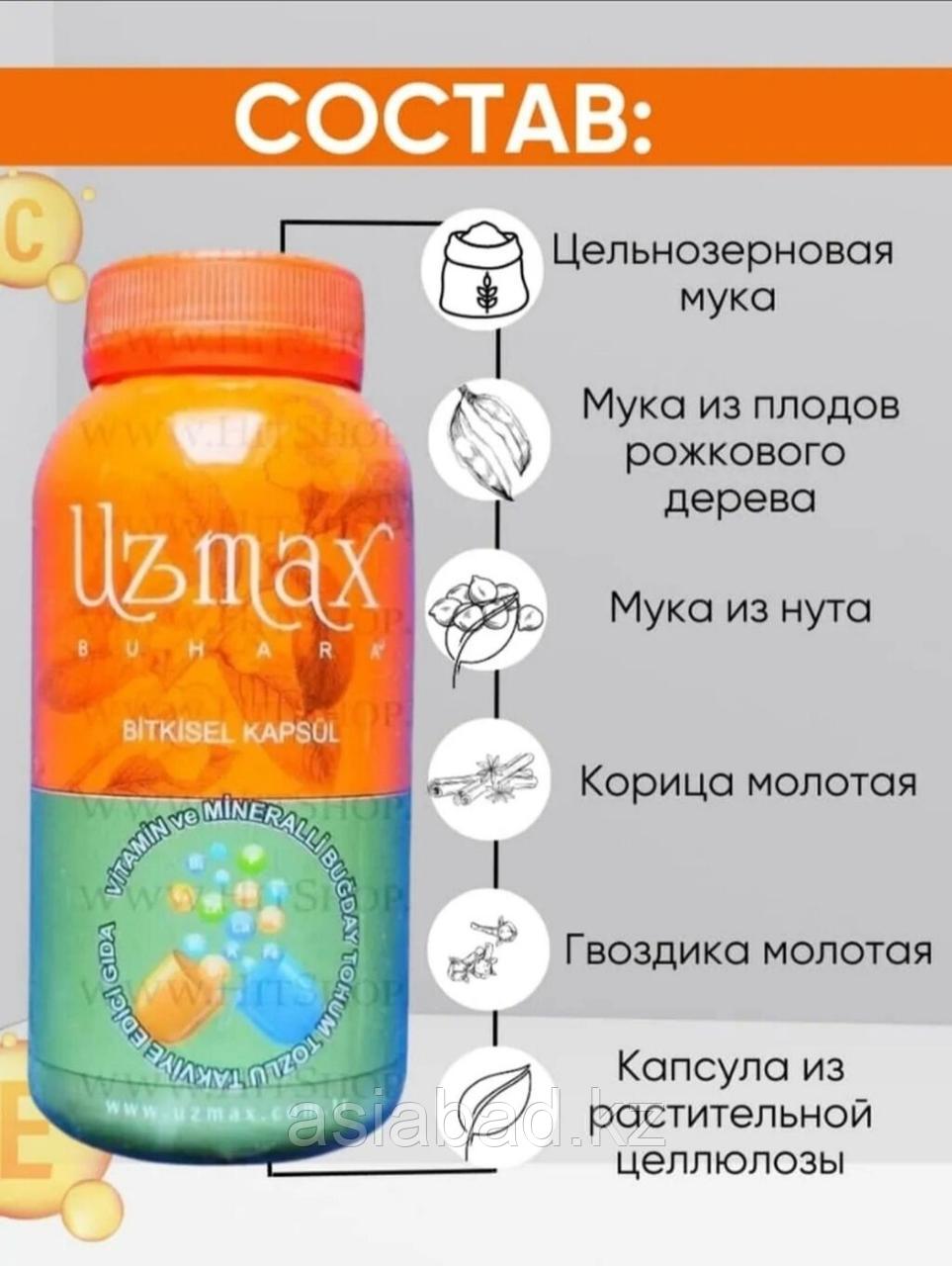 Капсулы для укрепления костей и роста UZMAX 90 капсул, фото 1