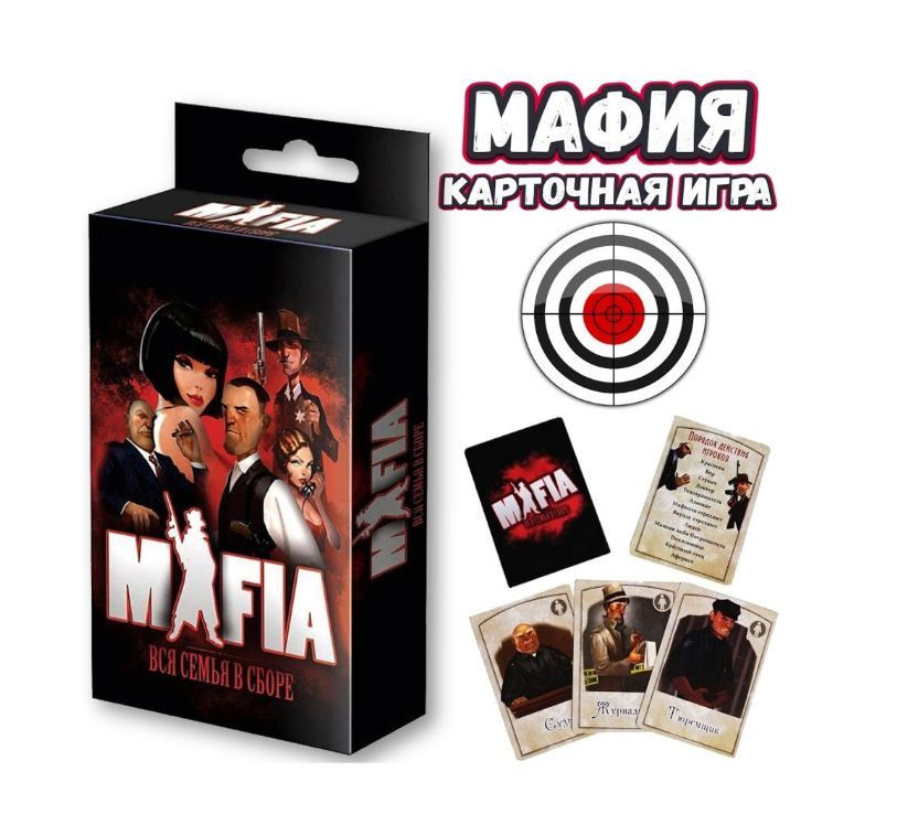 0134R-14 Mafia мафия настольная игра карточки 13*7см - фото 2 - id-p116293390