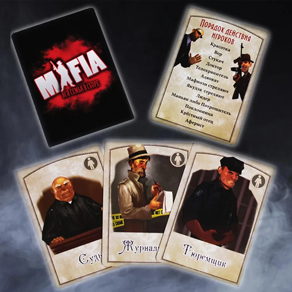 0134R-14 Mafia мафия настольная игра карточки 13*7см - фото 5 - id-p116293390