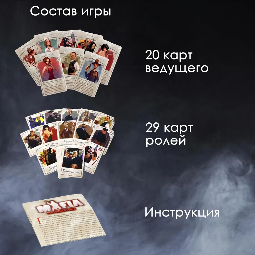 0134R-14 Mafia мафия настольная игра карточки 13*7см - фото 6 - id-p116293390