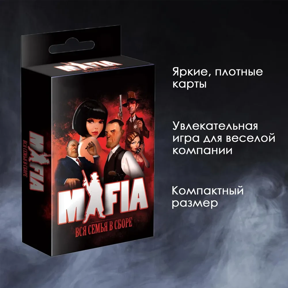 0134R-14 Mafia мафия настольная игра карточки 13*7см - фото 8 - id-p116293390