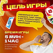 2777-5 UNO настольная игра карточки 14*9см, фото 2