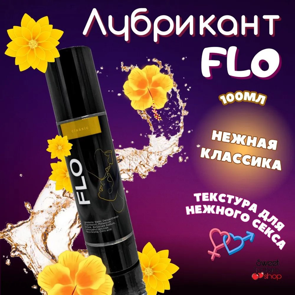 Лубрикант FLO  на водной основе CLASSIC 100ml 1483419069