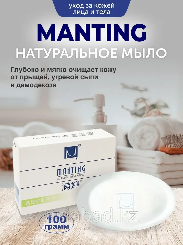 MANTING - Мантинг мыло от демодекоза, фото 1