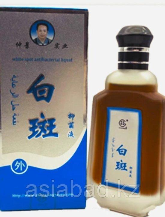 Жидкость для лечения витилиго, фото 1