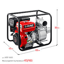Мотопомпа бензиновая для грязной воды Зубр, серия "Мастер" (МПГ-1800), фото 2