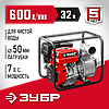 Мотопомпа бензиновая ЗУБР, 600 л/мин (МП-600), фото 9