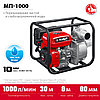 Мотопомпа бензиновая ЗУБР 1000 л/мин (МП-1000), фото 6