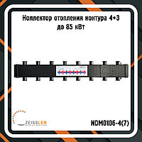 Стальной распределительный коллектор в теплоизоляции NDM0106-4(7)