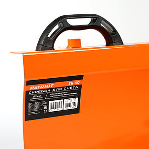 Снежный отвал PATRIOT SN 60 к PS 888 S (426108885), фото 2