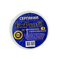 Серпянка ExProfil 8 самоклеющаяся, стеклотканевая