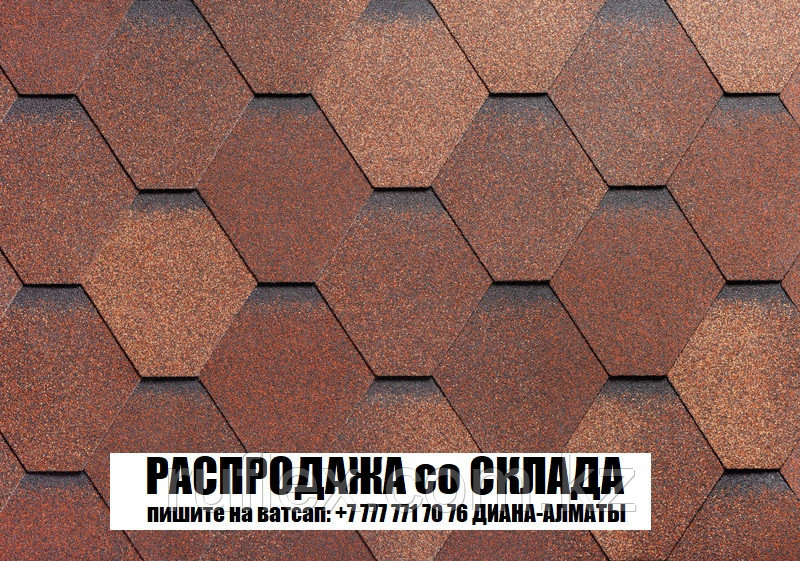 РАСПРОДАЖА склада! Гибкая черепица РУФЛЕКС Сота Терракота, СБС (SBS) модифицированная!