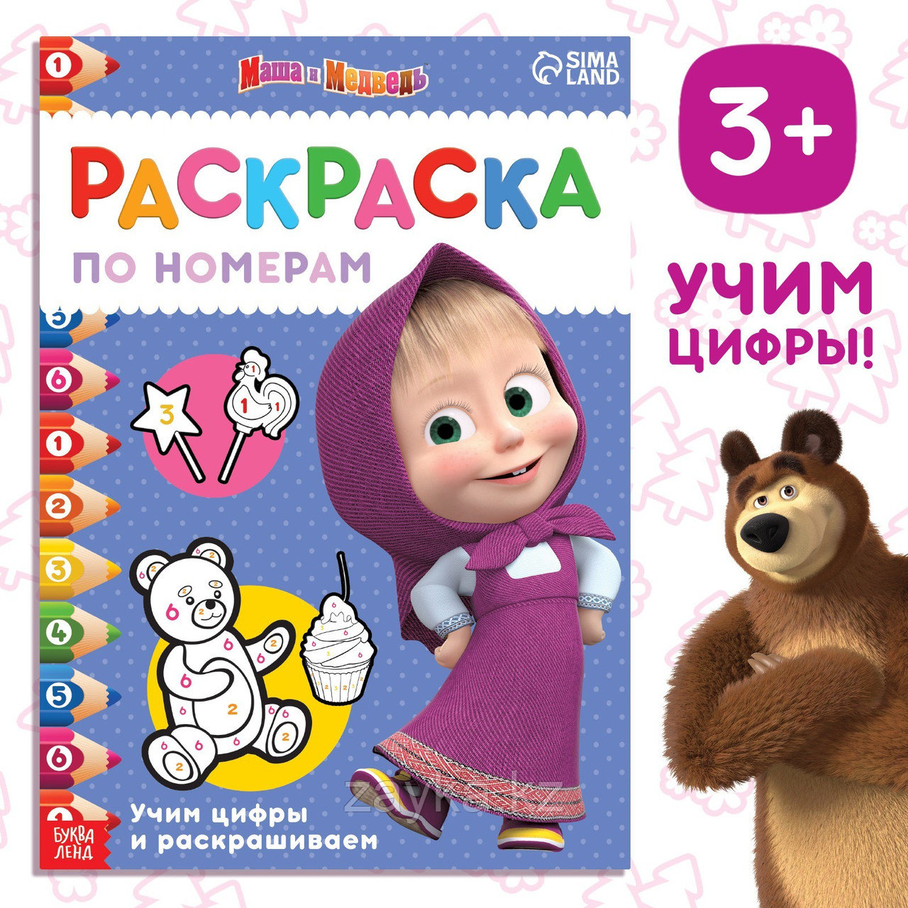 Раскраска по номерам, 16 стр., А4, «Маша и Медведь» 7350609