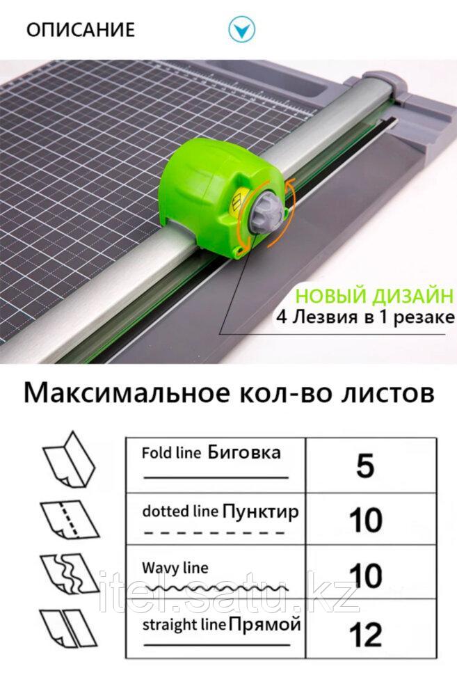 Резак роликовый JIELISI 969-3 (А3) (6л/70гр/420mm) 4 лезвия (Ровный срез, Волна, Пунктир, Биговка) - фото 2 - id-p116297202