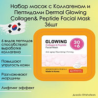 Тканевые маски с Коллагеном и Пептидами Dermal Collagen& Peptide Facial Mask (36шт)