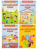 Книги-шпаргалки набор по английскому языку, 8 стр.